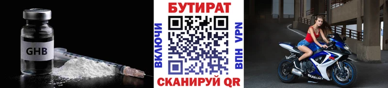 omg   Ликино-Дулёво  БУТИРАТ бутандиол 