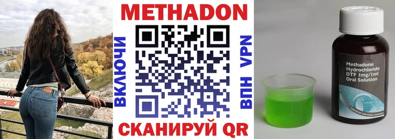 МЕТАДОН VHQ  где купить наркоту  Ликино-Дулёво 