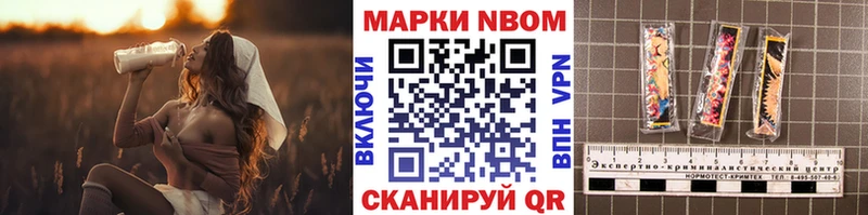 Марки N-bome 1,8мг  Ликино-Дулёво 